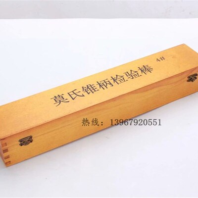 机床莫氏检验棒锥度测试棒 圆柱检验棒测量芯棒1号2号3号4号5号