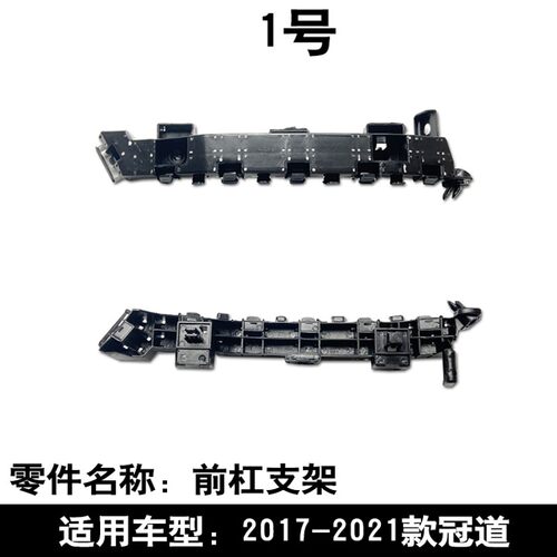 适用于2017-2021u款冠道前杠大灯叶子板卡扣支架吊耳卡子