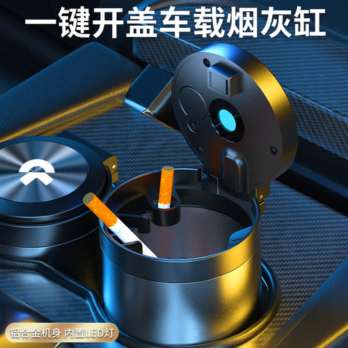 适用蔚来车载菸灰缸ET5/ET7/ES6ES8/EC6汽车防飞灰男车.内用品高