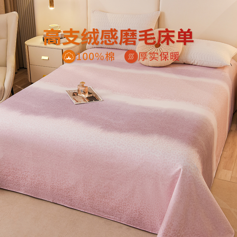 100支加厚磨毛床单纯棉单人1米5单人学生宿舍100%全棉双人床被单