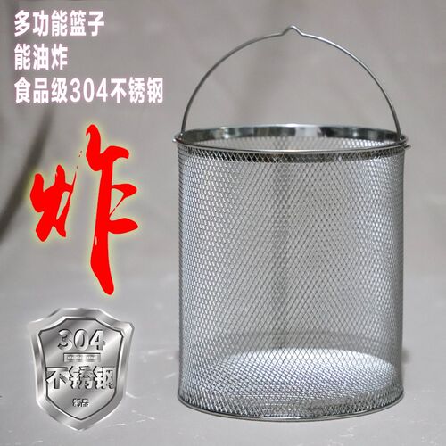 304不锈钢沥水篮洗菜篮子篮子C水果篮收纳网筐漏网篮网罩子线篮