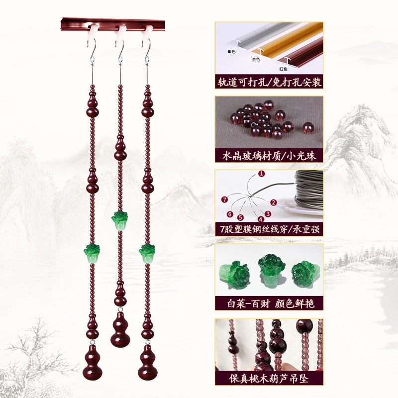 白菜珠帘桃木葫芦帘水晶帘子卧室入户门对门卫生间隔断帘免打孔