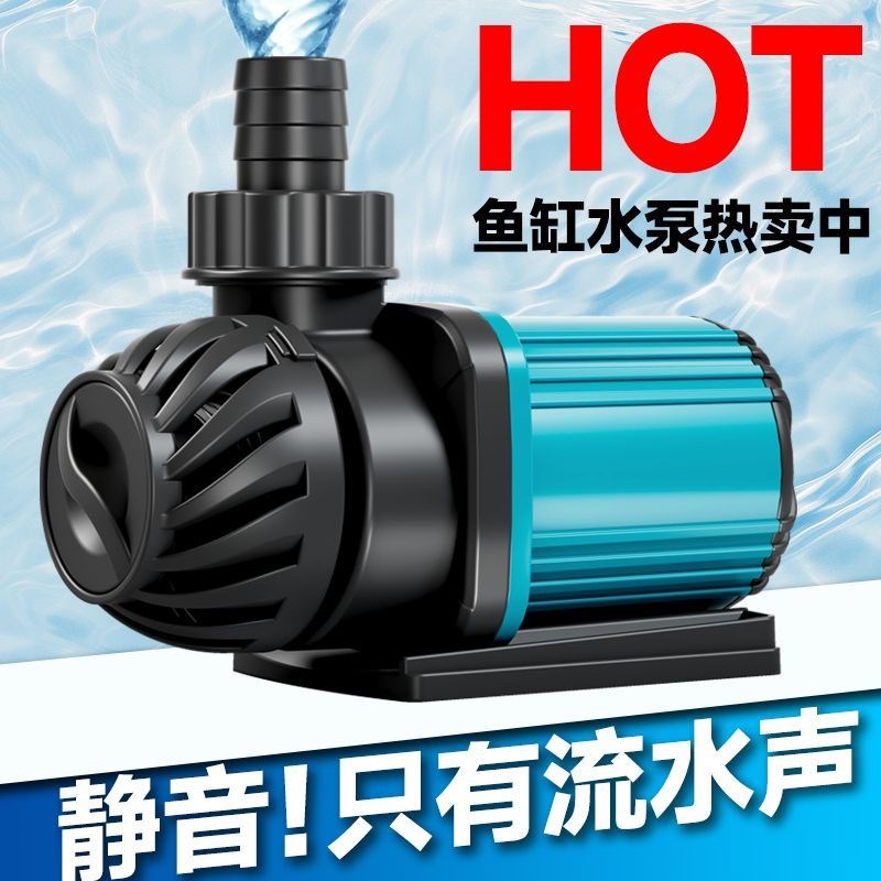 鱼缸变频水泵水陆两用循环帮浦超静音可调节档位底吸泵变频节能水