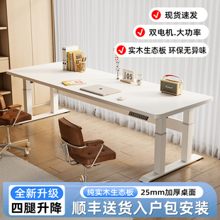电动升降桌腿家用卧室电脑桌书桌实木双人大尺寸站U立式工作台桌