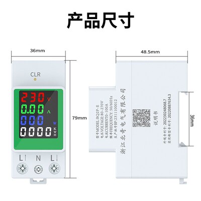 单相导轨表交流数显彩屏电流电压表导轨式多功能功率因数电量表