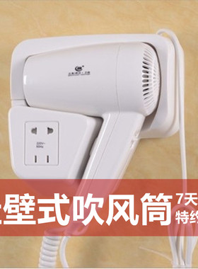 包邮宾馆酒店家用浴室p吹风筒壁挂式挂壁式电吹风机干发器吹发机