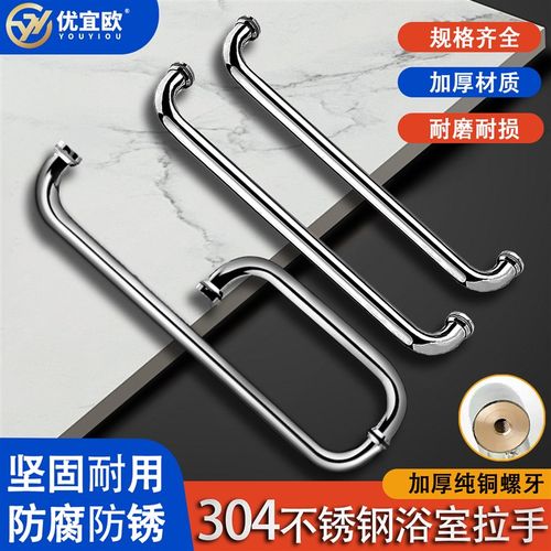 浴室玻璃门拉手淋浴房卫生间移门L型双面把手加厚304不锈钢铜芯