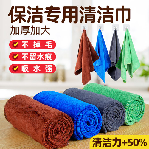 开荒保洁专用抹布不留痕吸水不掉毛家政清L洁毛巾擦桌子干湿百洁