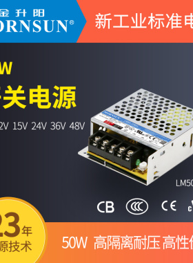 LM50-22B05/12/15/24V/36/48V金升阳开关电源2P64VAC输入变压器LR