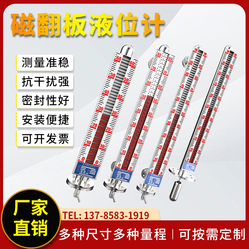 uhz磁翻板液位计磁性浮子开关液位计带远传锅炉水位计侧装高温