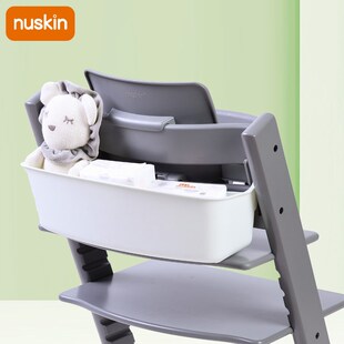nuskin成长t椅收纳盒儿童餐椅储物盒配件