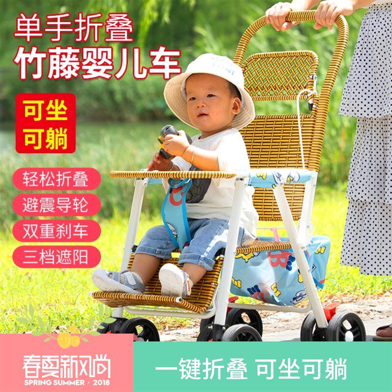 婴儿竹藤推车可坐可躺仿藤车轻便竹编推车可折叠宝宝夏Z天手工编