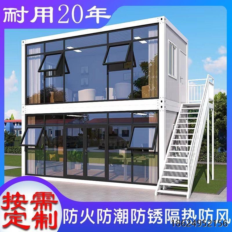 住人集装箱移动房定制二层玻璃幕墙阳光房简易组装可拆卸活动板房