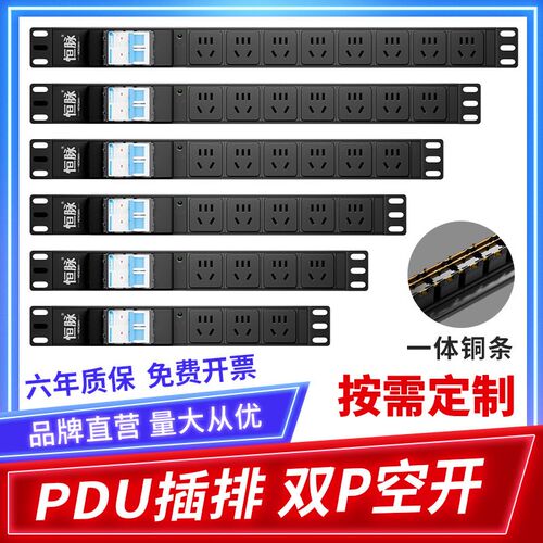 金属pdu工业大功率机柜电源插座漏保8000W空开Q空气排插断路接线