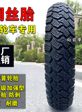 电动三轮车轮胎钢丝 l胎300 350 375-12内 外真空三轮电动车一10