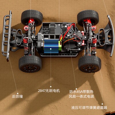 升级金属短卡JJRC Q130C无刷专业RC遥控车高速赛车越野四驱车黑钢