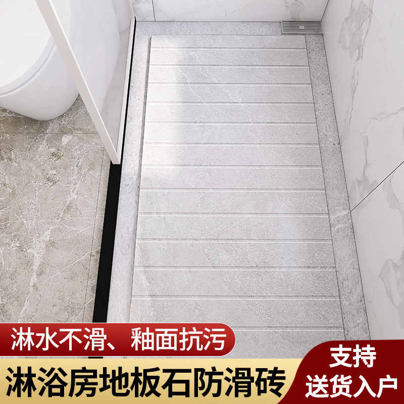 淋浴房地板石浴室防滑地砖卫生间淋浴板防滑岩板大理石防滑石瓷砖,家装主材,通体砖,淘宝优惠券,粉丝福利购,淘宝优惠卷