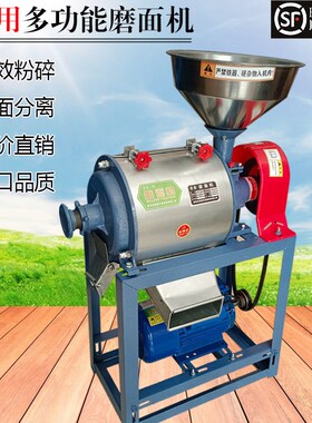 小型电动多功能家用磨粉磨面机磨面粉超细小O麦大米玉米豌豆粉碎
