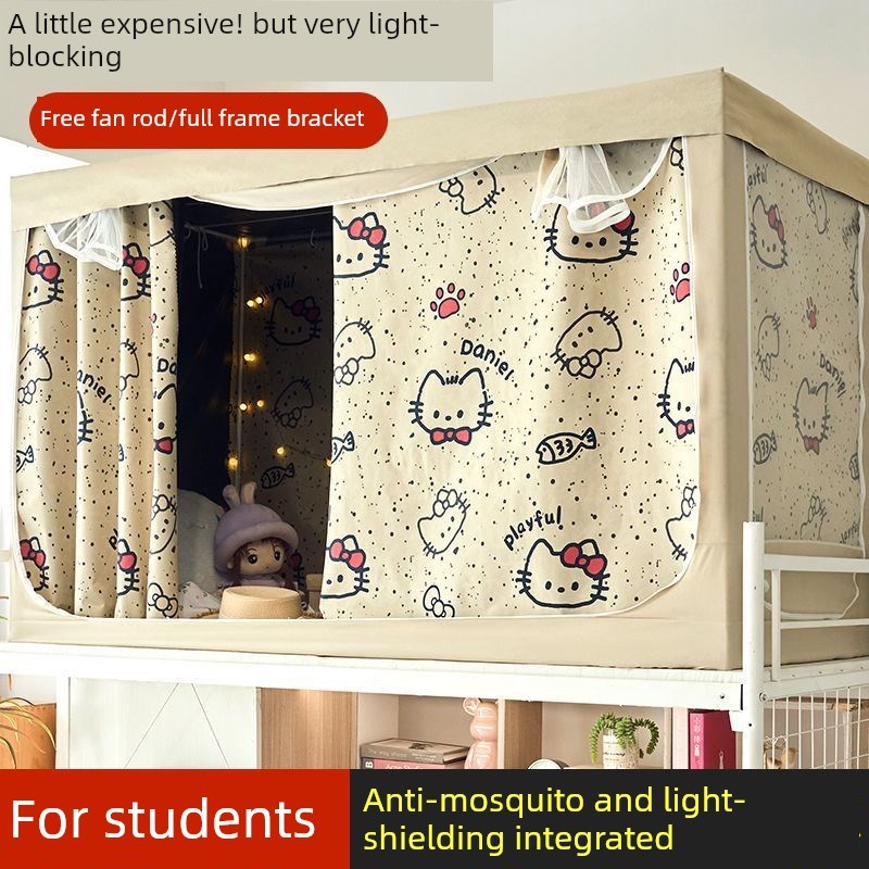大学生宿舍床帘蚊帐一体式全包寝室单人上铺男上下铺女窗帘全封闭
