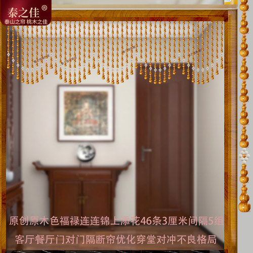 2025新款全桃木葫芦门帘玄关客厅过道阳台M卧室隔断门珠帘厕所半