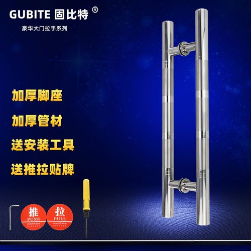加厚不锈钢玻璃门拉手移门对装木门办公室商铺大门推拉门把手扶手