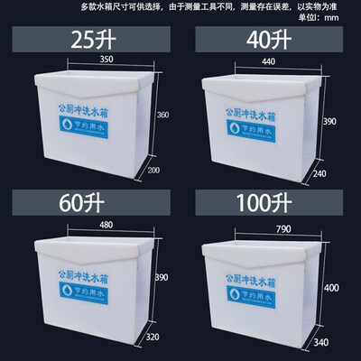 加厚学校公厕自动落水冲水箱沟槽蹲坑高水箱加厚塑料厕所冲洗水箱
