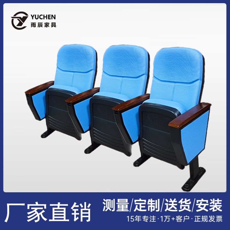 礼堂椅排椅学校报告厅座椅会议室排椅剧院电影院座椅阶梯教室排椅