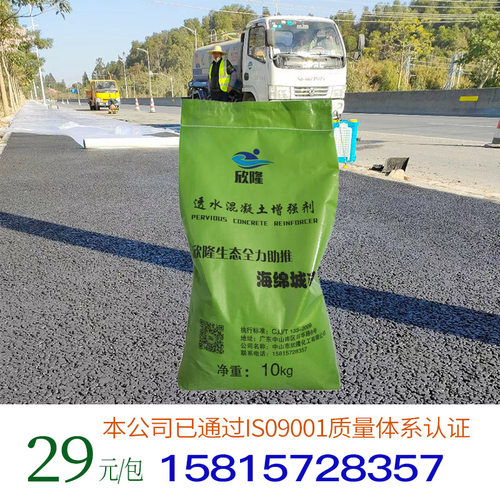 厂销C20C25彩色砼道路面透水混凝土增强剂料胶凝剂胶Y结剂料强固