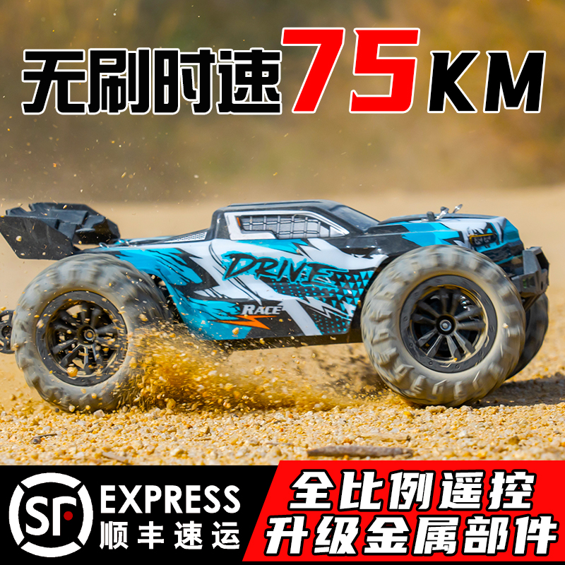 专业rc遥控车成人越野车汽车漂移高速大脚攀爬车四驱赛车玩具男孩
