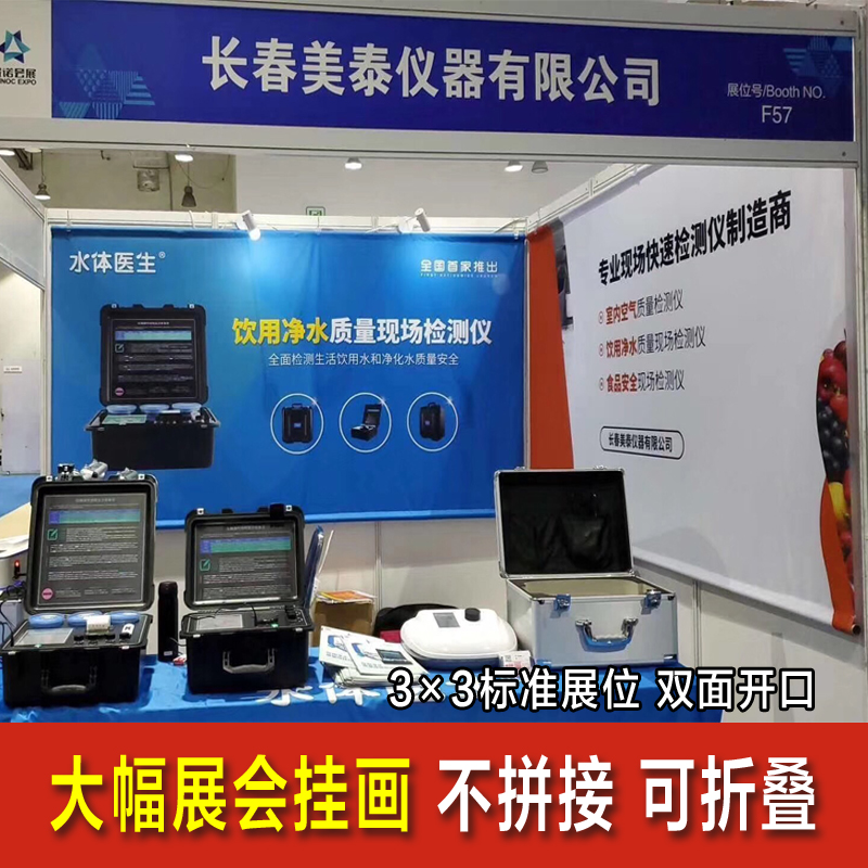 展会挂画挂轴制作3米6米不拼接展位布置海报快幕秀画面