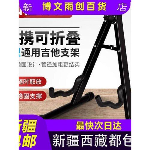 架立式 木架子 民谣支架 电K架贝司琵琶吉它琴架