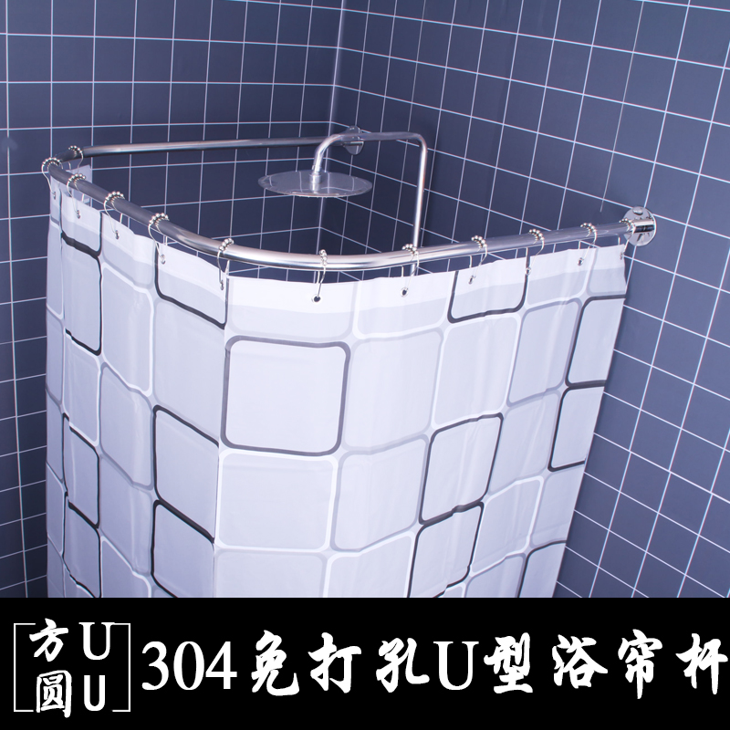 免打孔U型浴帘弧形套装不锈钢浴帘架卫生间打孔淋浴房轨道U型