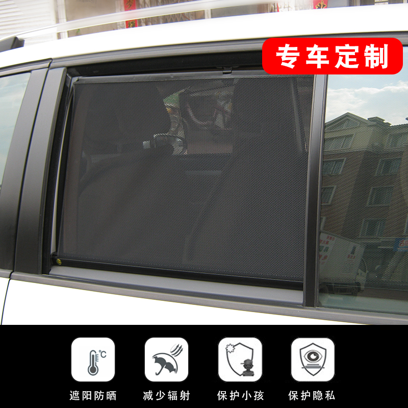 拉伸式遮阳帘 车用窗帘 汽车窗帘 汽车遮阳帘 专车定制