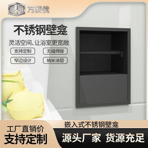 不锈钢卫生间嵌入式纸巾盒壁龛暗装抽纸巾盒浴室收纳置物柜可定制