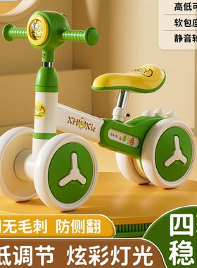 儿童平衡车1-4岁宝宝学步滑x行滑步车无脚踏四轮男女小孩溜溜扭扭