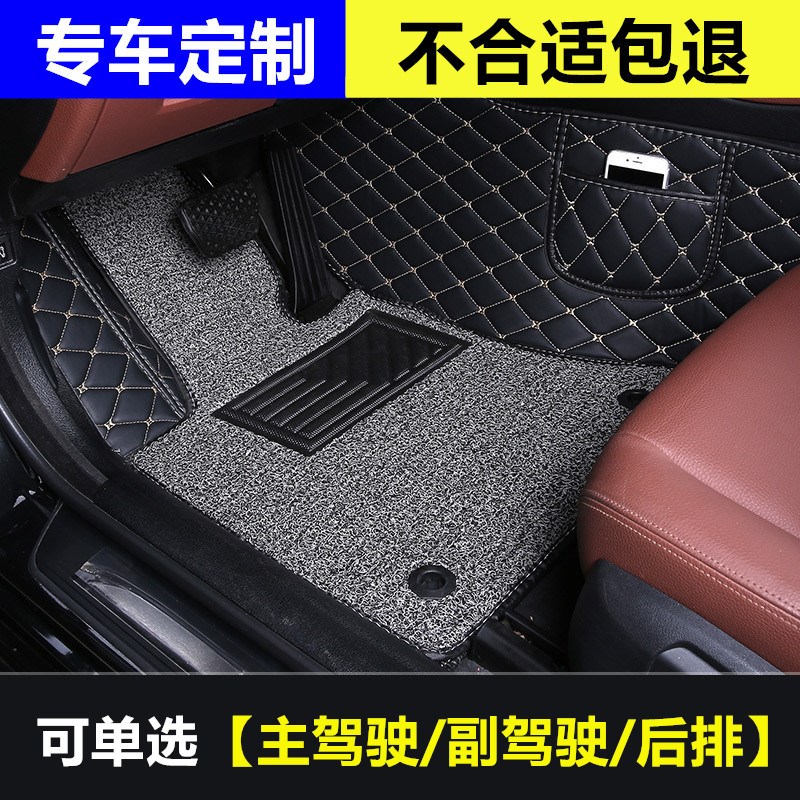 双层汽车脚垫单个副驾驶全包围后排车垫后座副座单片主驾驶脚踏垫
