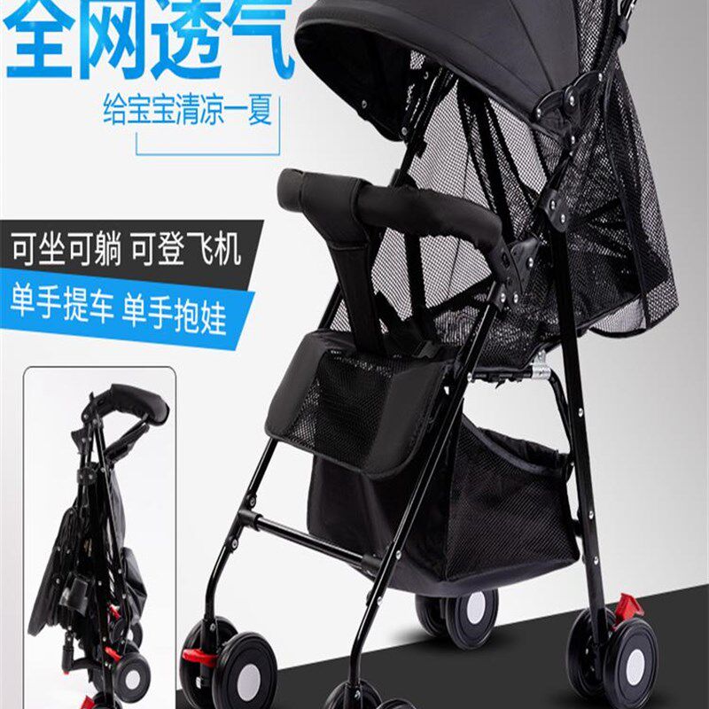 婴儿车推车可折叠简易可坐可躺超轻便携手推车新生儿童遛娃伞车宝