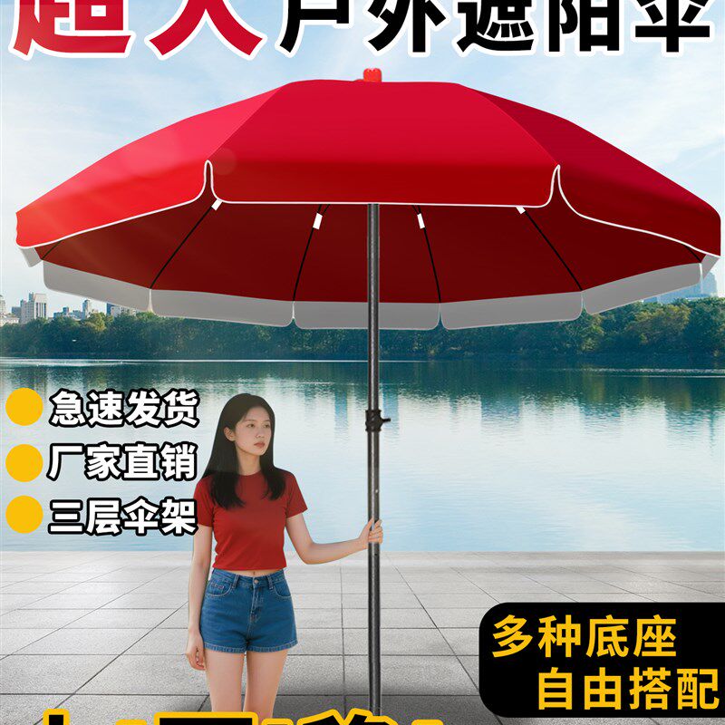 凯元户外遮阳伞大型太阳伞加厚双层大雨伞摆摊伞定制广告伞地摊伞