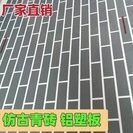 保铝塑板美丽墙体背景乡村文旅工程材复古风环青砖装饰板材料仿古