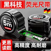 精工0尺尺子米7拉德国尺盒钢卷尺5米卷尺耐磨测量工具米7.5高精度