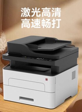 G1自动双面复合机复印一体机小型高速黑白激光打印机印20汉扫描T0