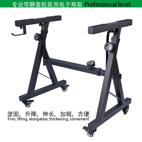 加粗全金属 Z 型键盘r钢琴支架带轮电子琴架便携升降长宽调节演出