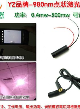 m5m激光w模组0mmw20m0激光器0不w30点见n98mww10红外可w状0500m50