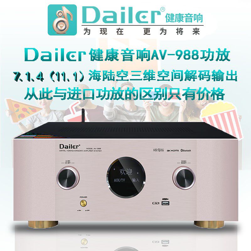 Dailber7.1.4(11.1)杜比全景声8K高清功放机DTS-X别墅影院音响