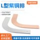 接水平0连L搭接附件型 紫铜排弯头铜°3机房 9固定转接30防雷接地