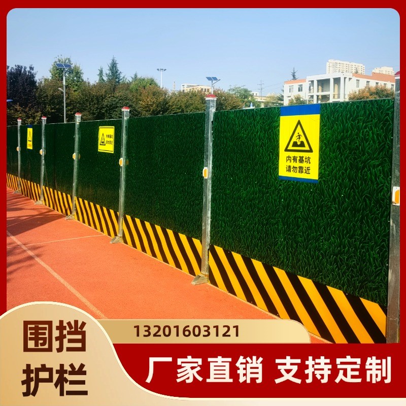 围挡护栏西安厂家彩钢小草u工地钢结构建筑临时可移动市政围挡挡