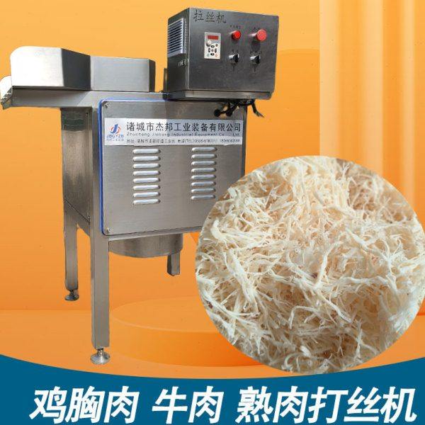 肉脯拆丝机 宠物头鸡肉打丝机 熟肉肉丝拉丝机,厨房电器,其他商用厨电,淘宝优惠券,粉丝福利购,淘宝优惠卷