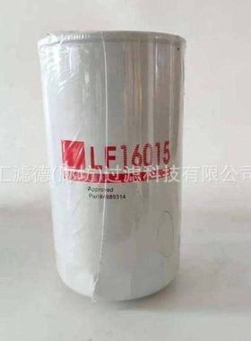 LF16015  适配机油滤清器滤芯 LF16015 机滤