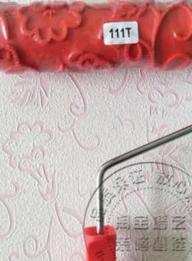 热销7寸肌理漆压花滚筒硅藻泥施工工具肌理壁膜滚筒艺术漆滚111T