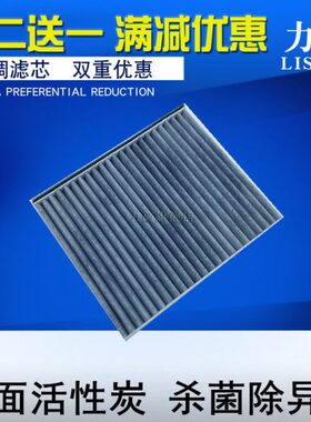 018北汽电动车EC20 滤清器E 空调滤芯C30新能源C220适配 CE格网E